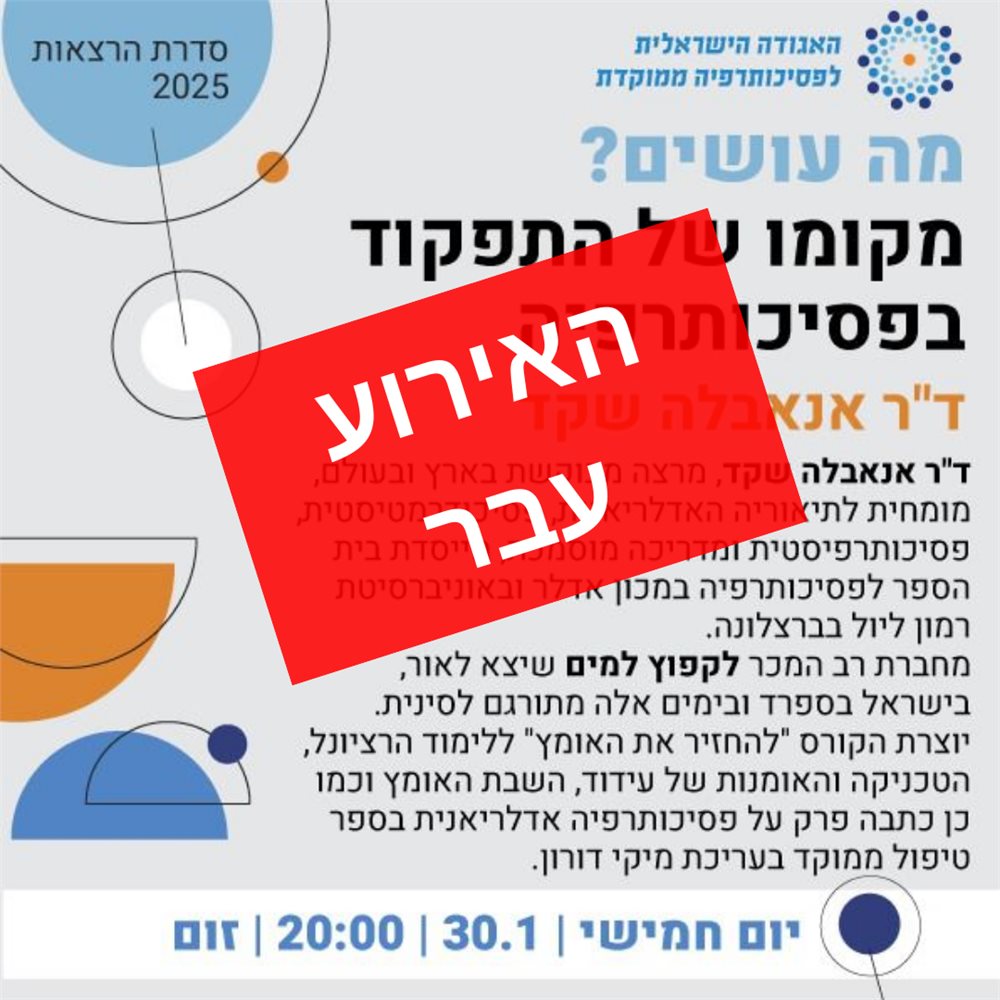 מקומו של התפקוד